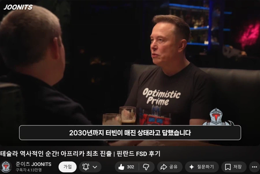 일론 머스크 인터뷰 : 36개월 후, AI를 가장 저렴하게 배치할 장소는_8.webp