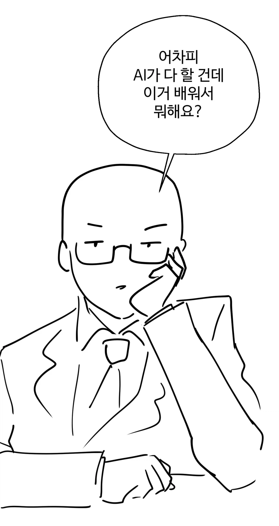 웹툰 작가가 학생 강의하다 생긴 일_6.webp