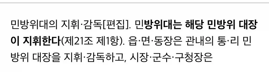 읍면동장 의외의 사실.jpf_1.webp