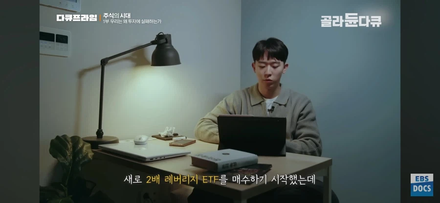 주식)한국인은 왜 레버리지를 좋아할까?_10.webp