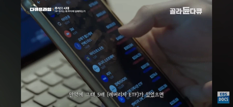 주식)한국인은 왜 레버리지를 좋아할까?_11.webp