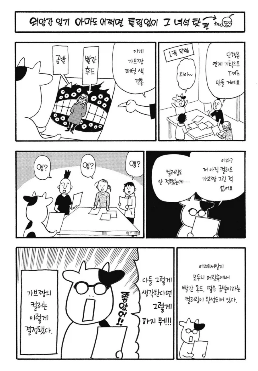 작가도 정하지 않았었던 어느 캐릭터의 자연스러운 컬러링_1.webp