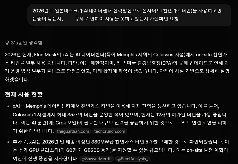 일론 머스크 인터뷰 : 36개월 후, AI를 가장 저렴하게 배치할 장소는_9.webp