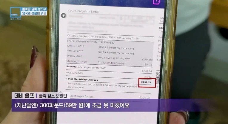 과거로 퇴화중인 영국 가정 난방.jpg_6.webp