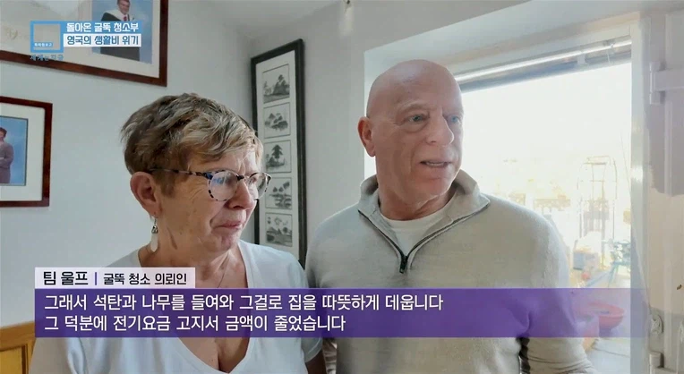 과거로 퇴화중인 영국 가정 난방.jpg_8.webp