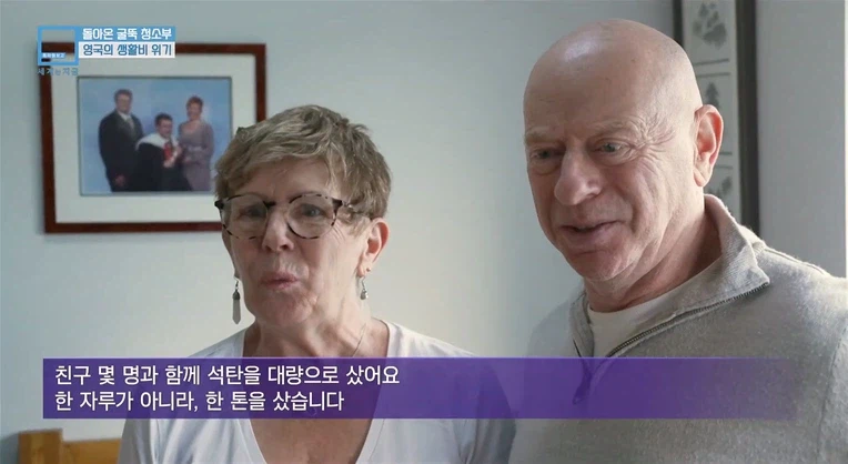 과거로 퇴화중인 영국 가정 난방.jpg_9.webp