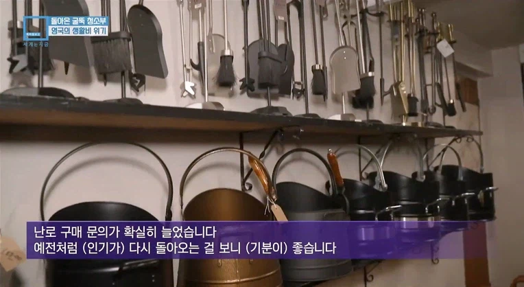 과거로 퇴화중인 영국 가정 난방.jpg_13.webp