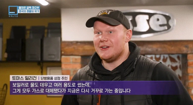 과거로 퇴화중인 영국 가정 난방.jpg_15.webp