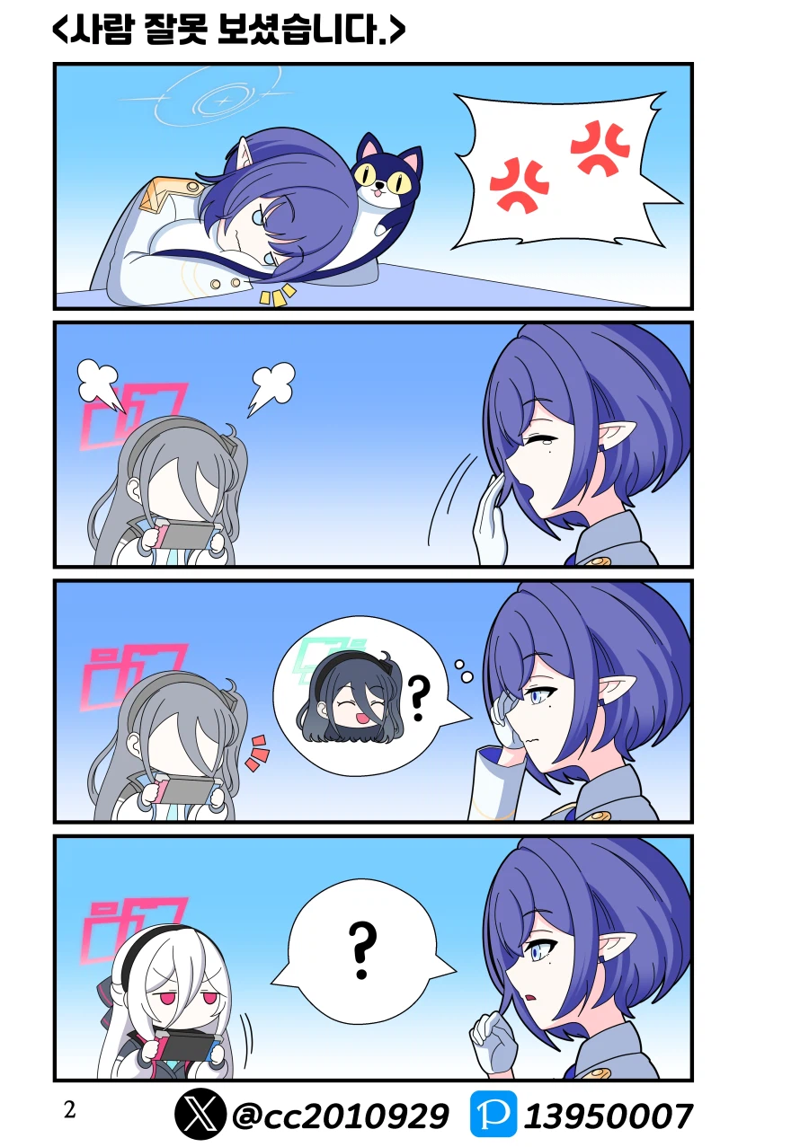 블루아카) 아오이의 총결산 기록 12화_1.webp