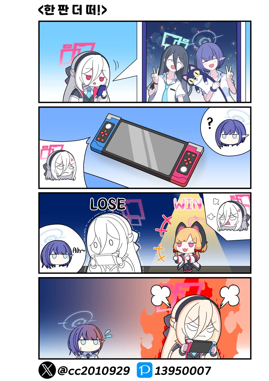 블루아카) 아오이의 총결산 기록 12화_2.webp