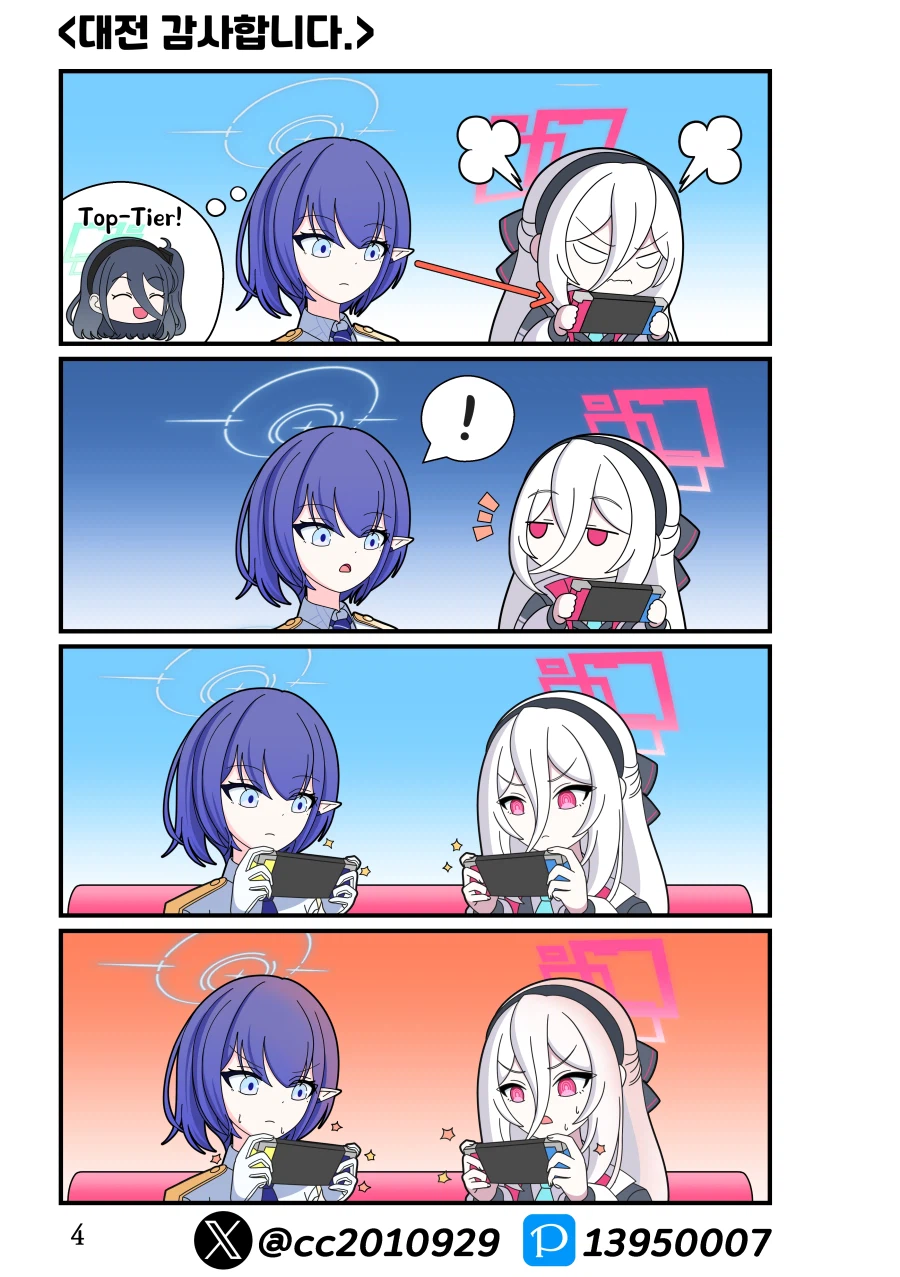 블루아카) 아오이의 총결산 기록 12화_3.webp