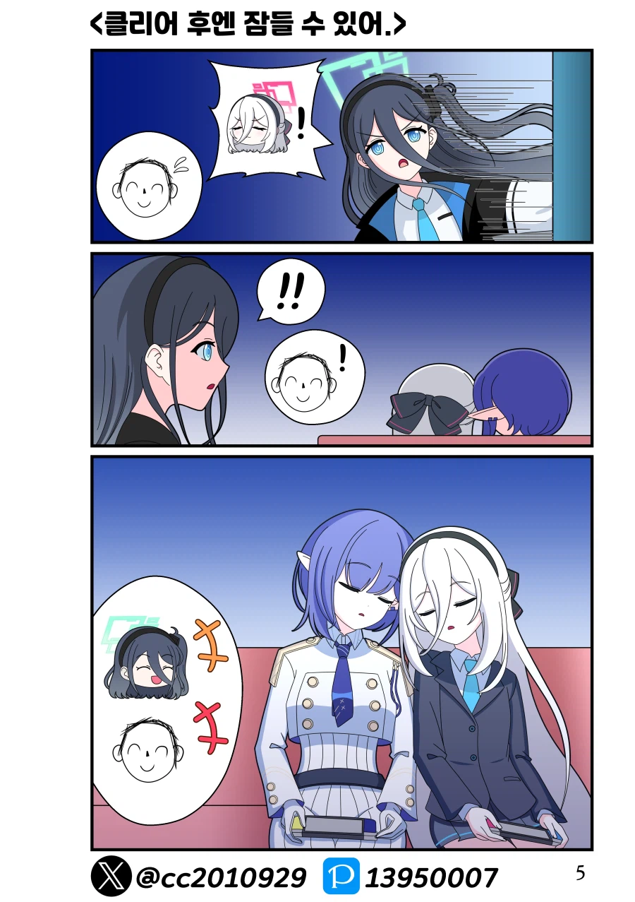 블루아카) 아오이의 총결산 기록 12화_4.webp