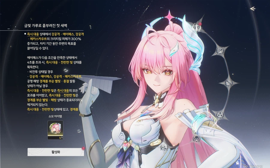 명조) 에이메스는 내 딸임_1.webp