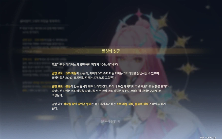 명조) 에이메스는 내 딸임_2.webp