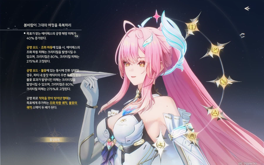 명조) 에이메스는 내 딸임_3.webp