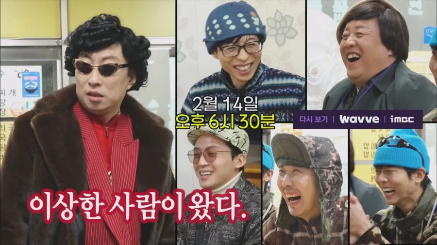 이 정도면 거의 무한도전2인데?_1.webp