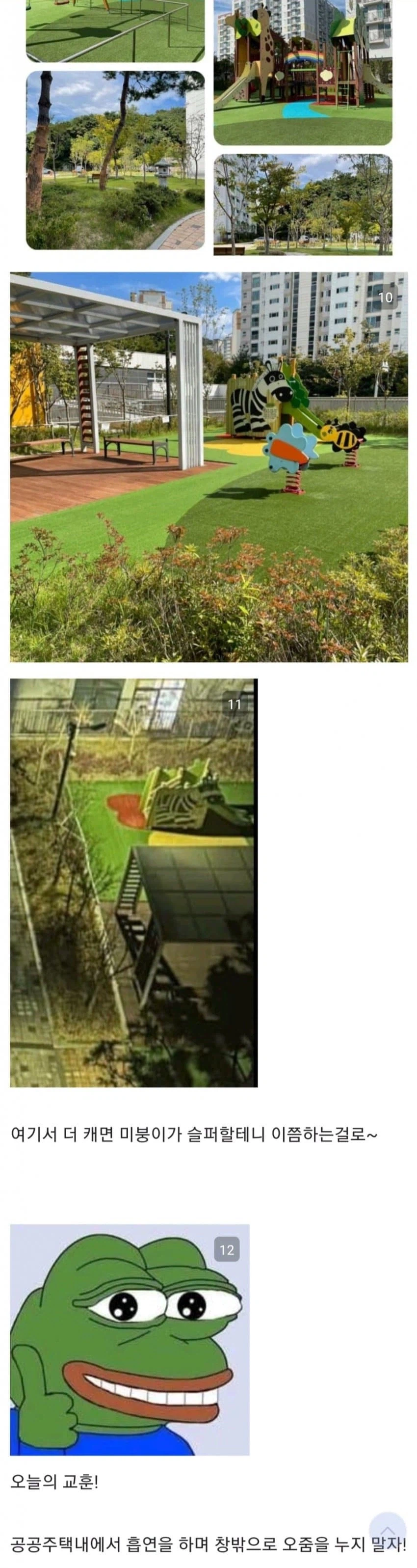 함부로 주변을 찍어서 커뮤에 올리면 안되는 이유_5.webp