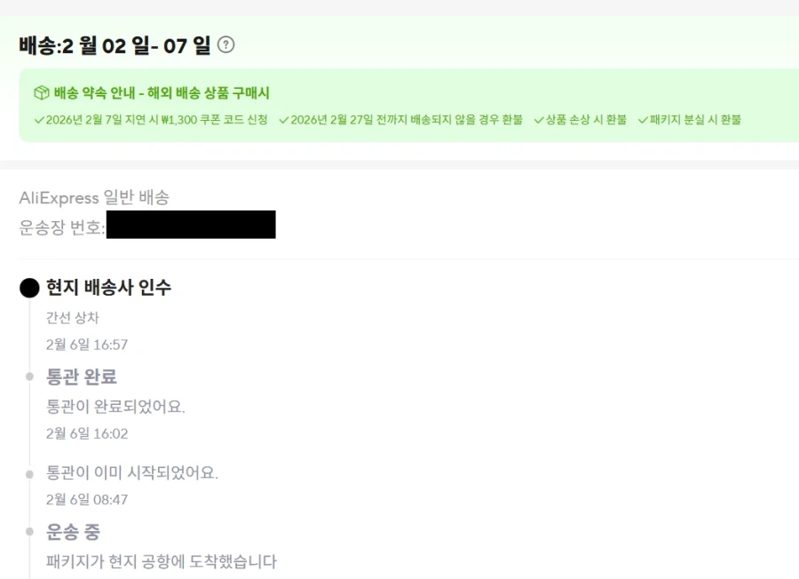 으히히히 월요일에 CPU까 오겠군_1.webp