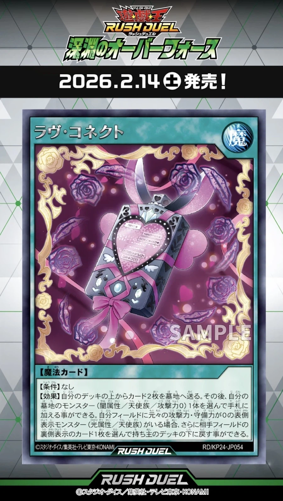 [심연의 오버포스]라브 커넥트 수록_1.webp