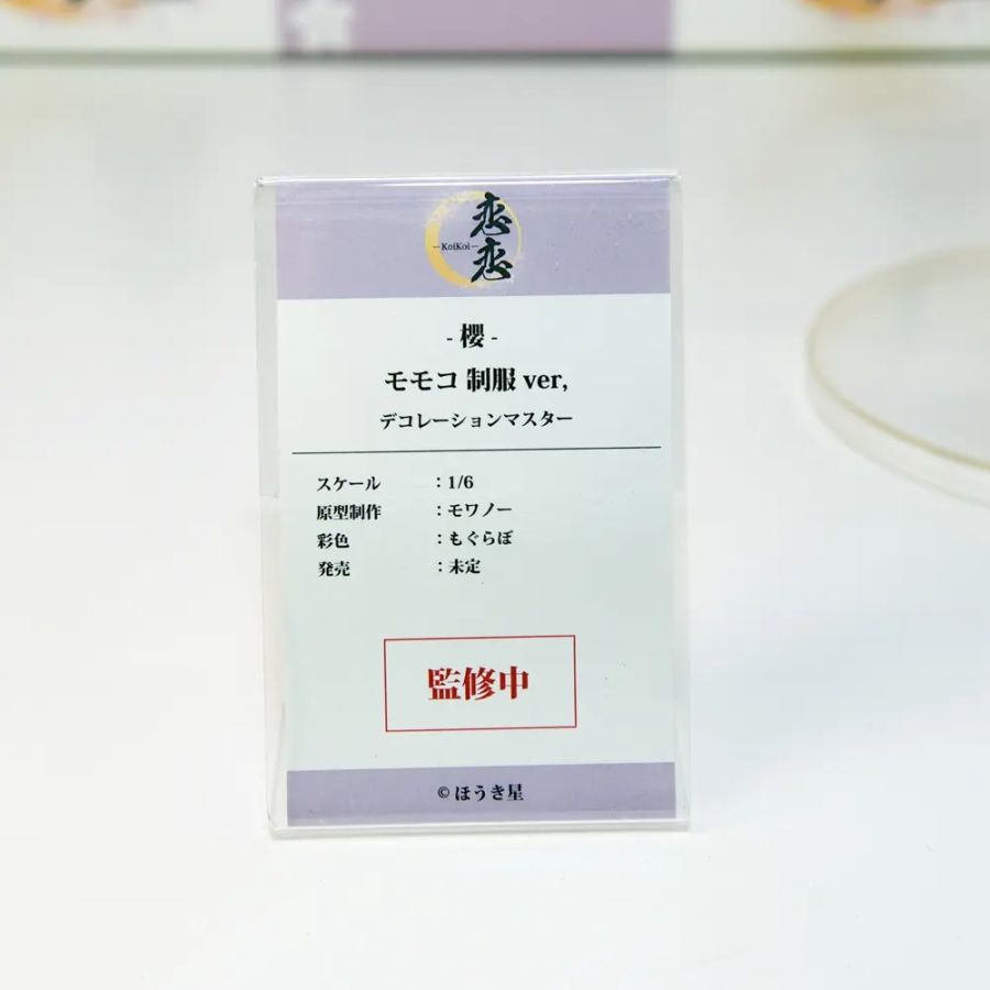 [koikoi] 원페스 2026 겨울 신제품 전시 사진_20.jpg