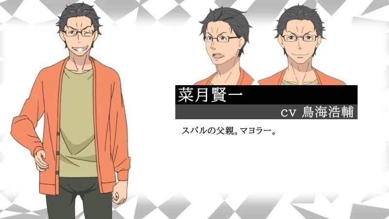 리제로) 스바루가 아빠 보면서 중압감과 열등감에 시달린 이유가_2.webp