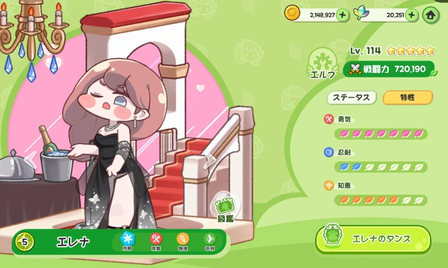 트릭컬)글섭이 평가한 에르핀 능지 수준_1.webp