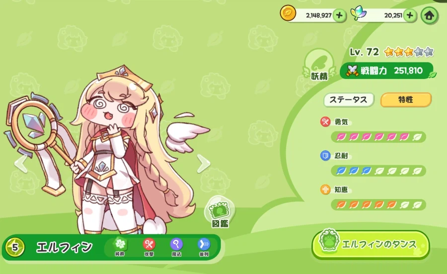 트릭컬)글섭이 평가한 에르핀 능지 수준_2.webp