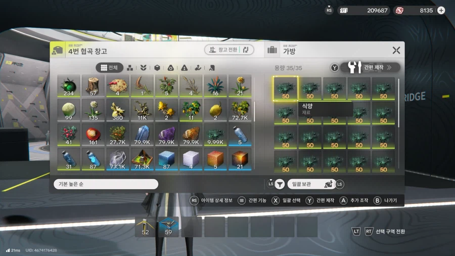 엔필,엔드필드] 무릉에다 공장 만들기 귀찮아서_1.webp