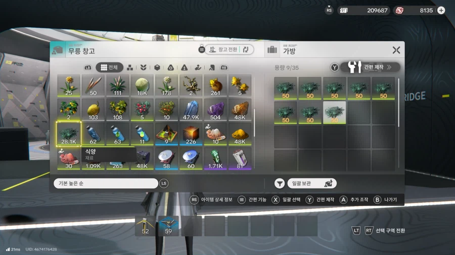 엔필,엔드필드] 무릉에다 공장 만들기 귀찮아서_2.webp