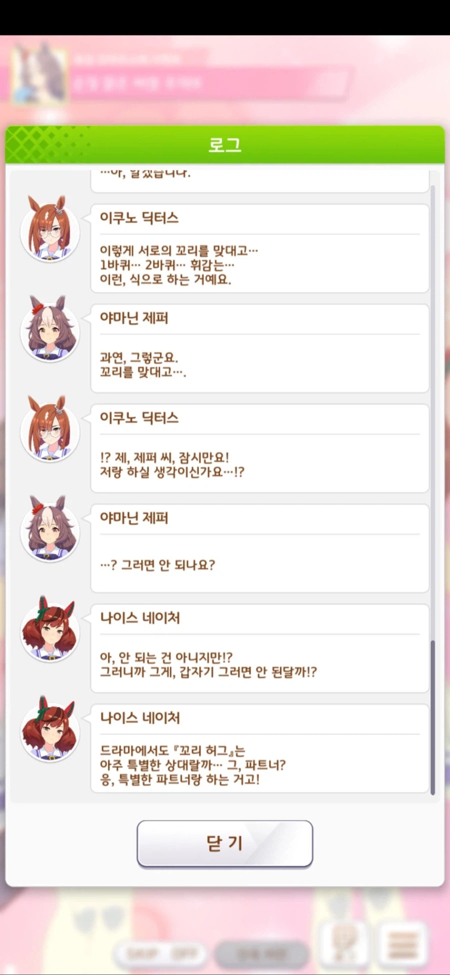 말딸) 의외로 음란행위_1.webp