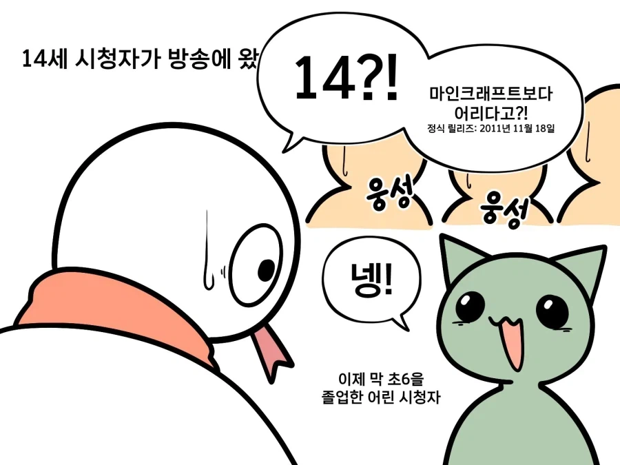 14살: 저 안 순수해요!!_1.webp