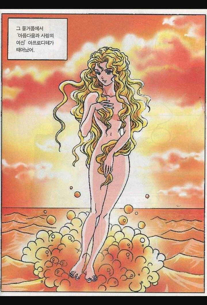 그리스로마신화) 만화에서 가장 꼴렸던 장면 top3_3.webp