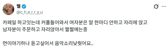 카페 근무 중 커플이 들어왔는데.x_1.webp