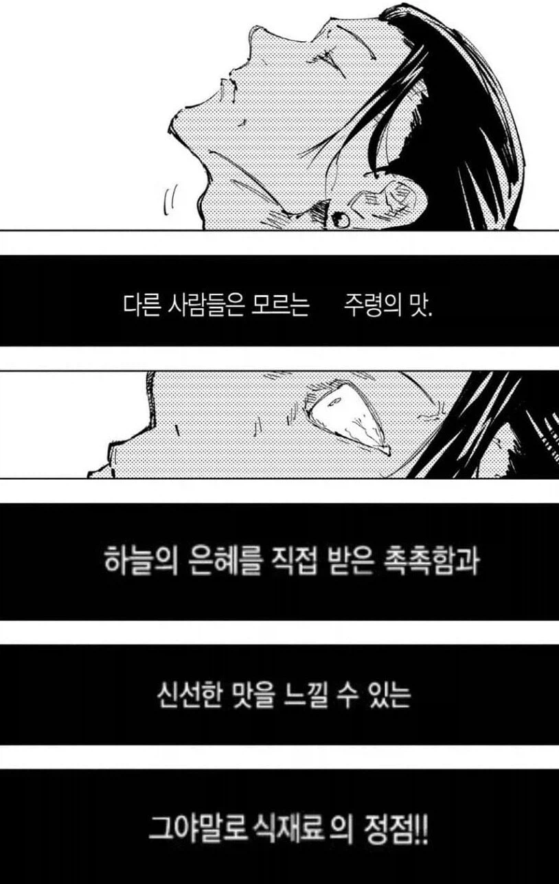 주술회전) 특급미식가 게토 스구루_2.webp