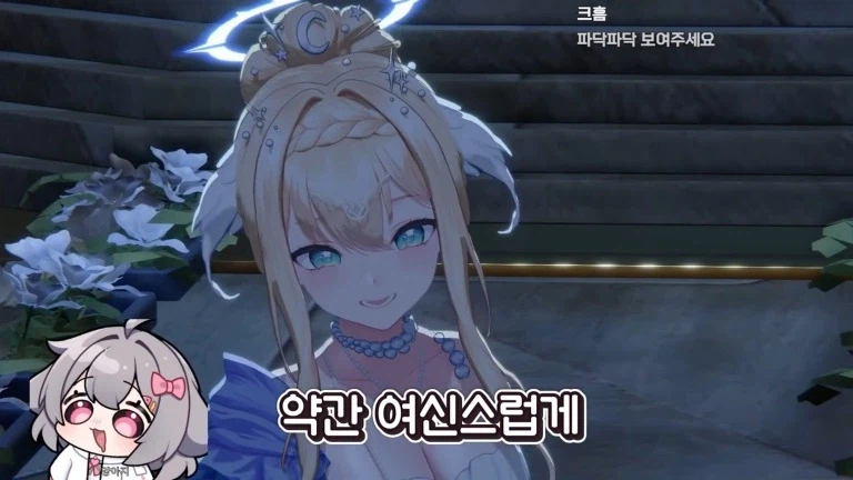 버튜버) 달의 여신 각성 미녕이를 처음 만나 인사하는 양아지.jpg_35.webp