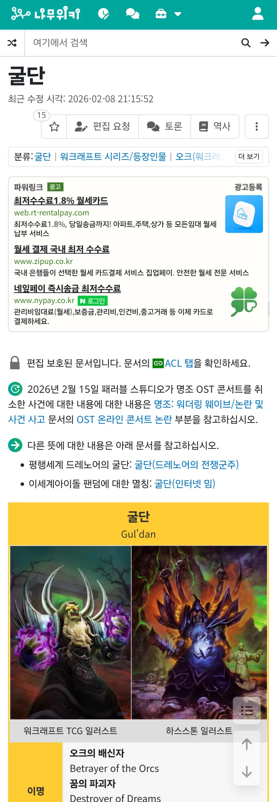 ㅇㅇㄱ) 이야 굴단 인기스타네 ㅋㅋㅋ_2.webp