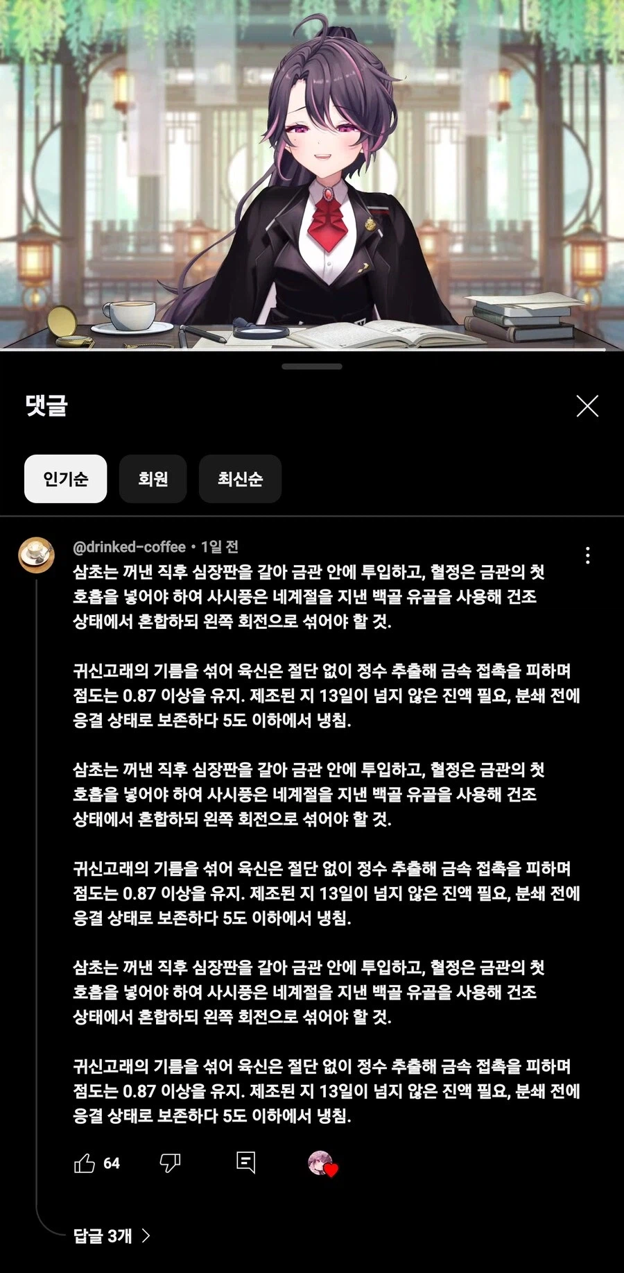 림버스)의외로 버튜버도 좋아요 달아주는거_1.webp