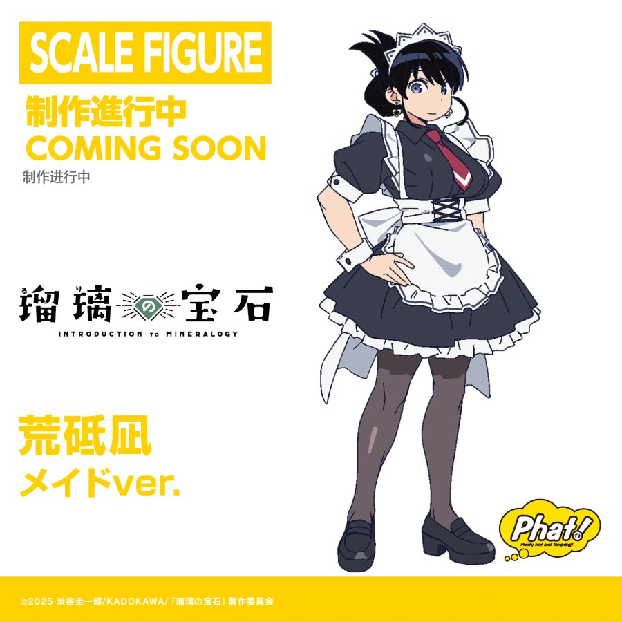 [Phat!] 블루 아카이브 & 아주르 레인 계열 외 제작 진행 중 정보_17.jpg