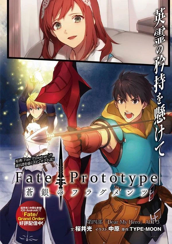 페이트)대놓고 진명 말하고 다녀도 문제없는 서번트_1.webp