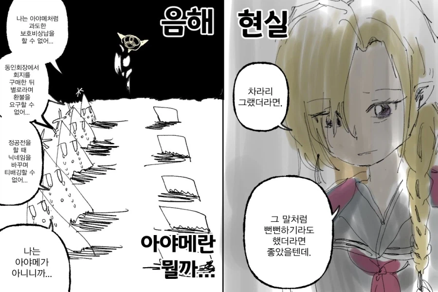 블루아카)음해 vs 진실_2.webp