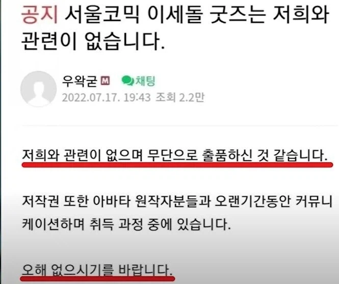 ㅇㅇㄱ) 굴단대장이 한 최악의 실수 ㅋㅋㅋ_1.webp