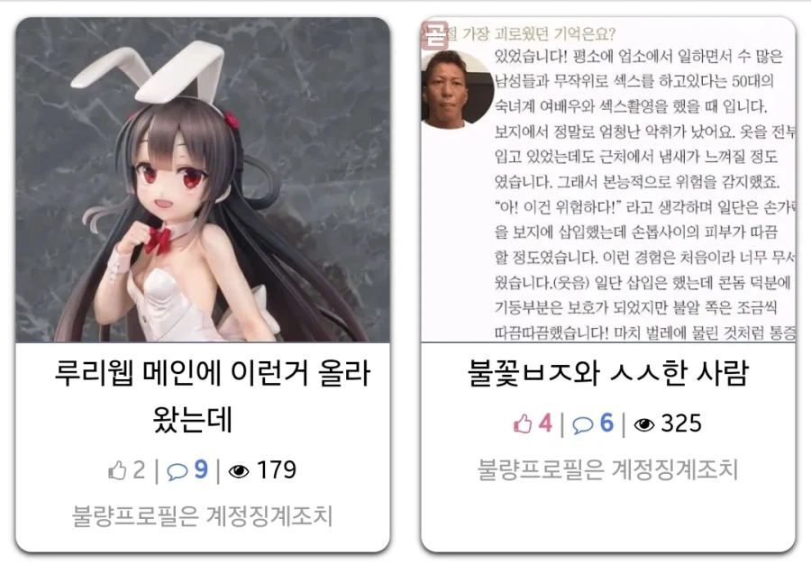 클린하게 살면 저격같은거 안당하는데 좀 배워라_1.webp