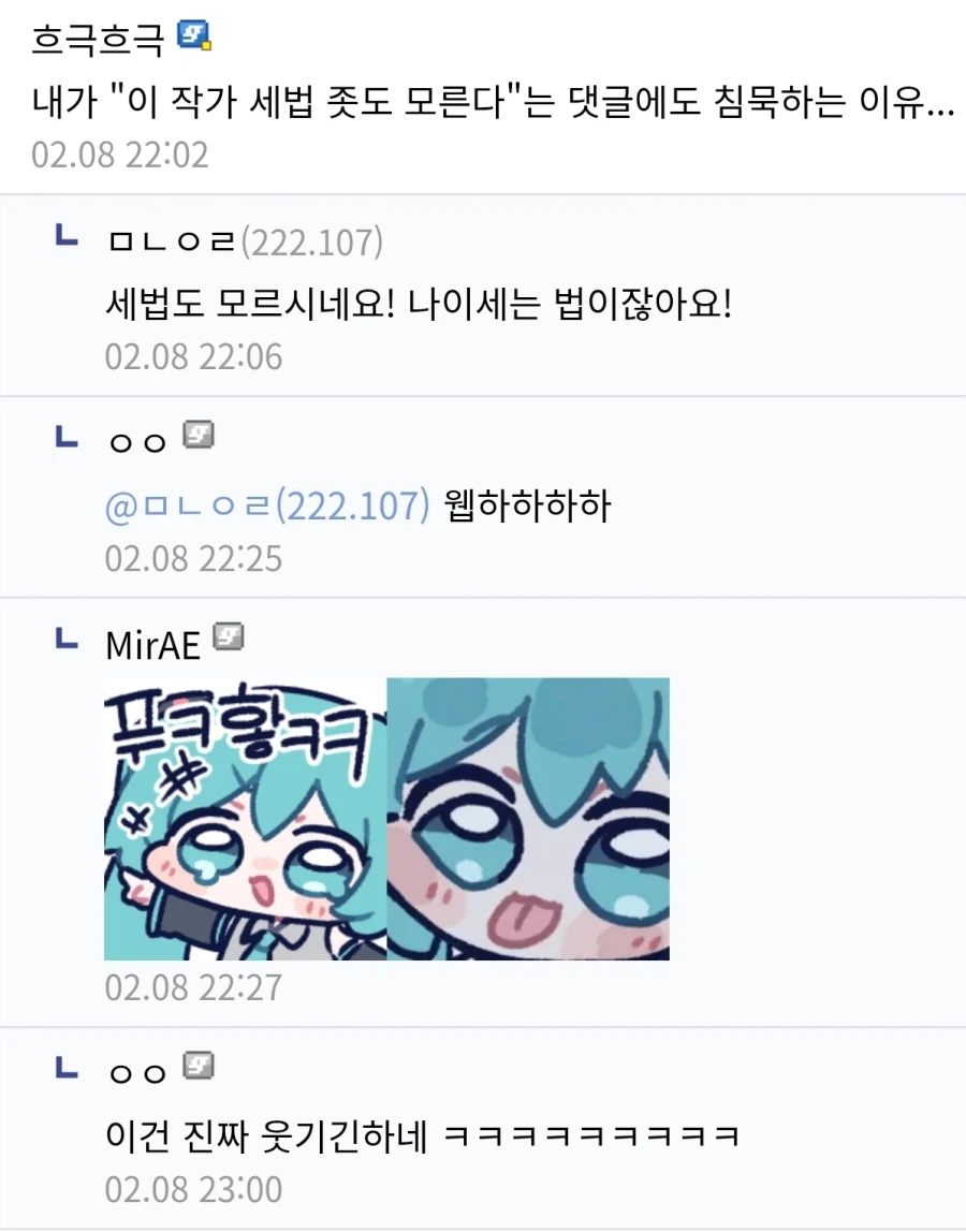 앞으로는 독자들과 싸우지 않겠다는 웹소설 작가.jpg_2.webp