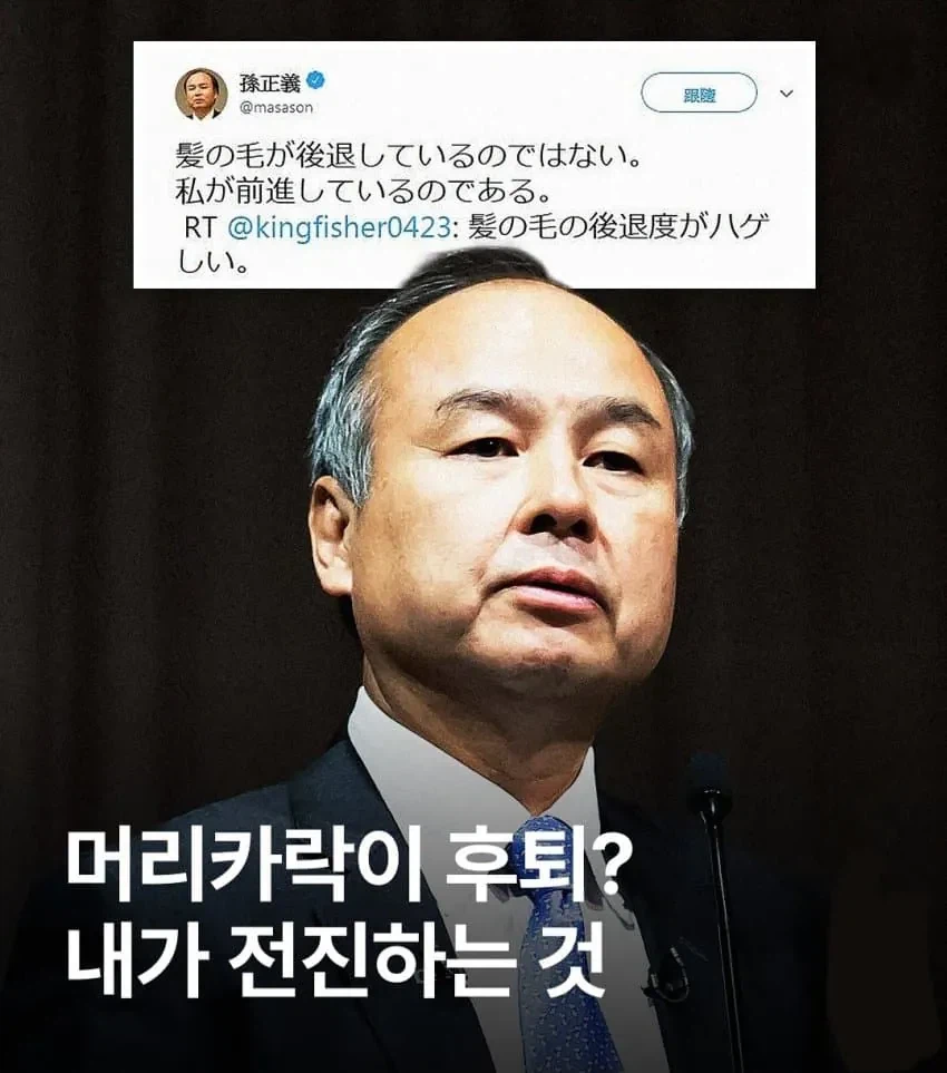 소프트뱅크 회장의 소신 발언.jpg_1.webp