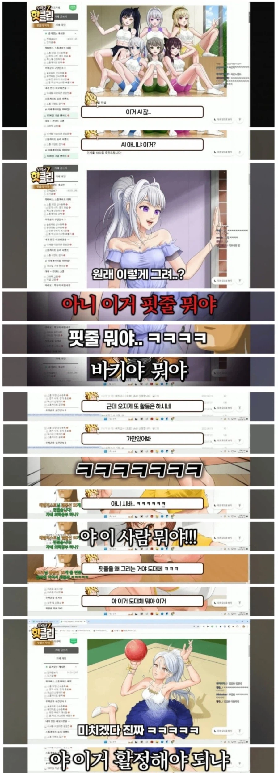 ㅇㅇㄱ) 굴단대장이 한 최악의 실수 ㅋㅋㅋ_4.webp