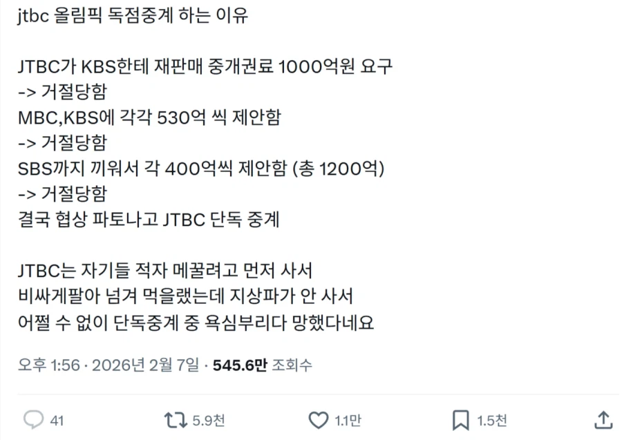 jtbc 올림픽 중계권 장난질의 비밀_1.webp