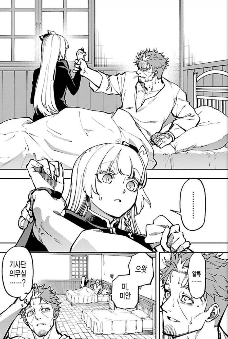 촌구성검성)분명 흑심이 있던게 분명하다_1.webp