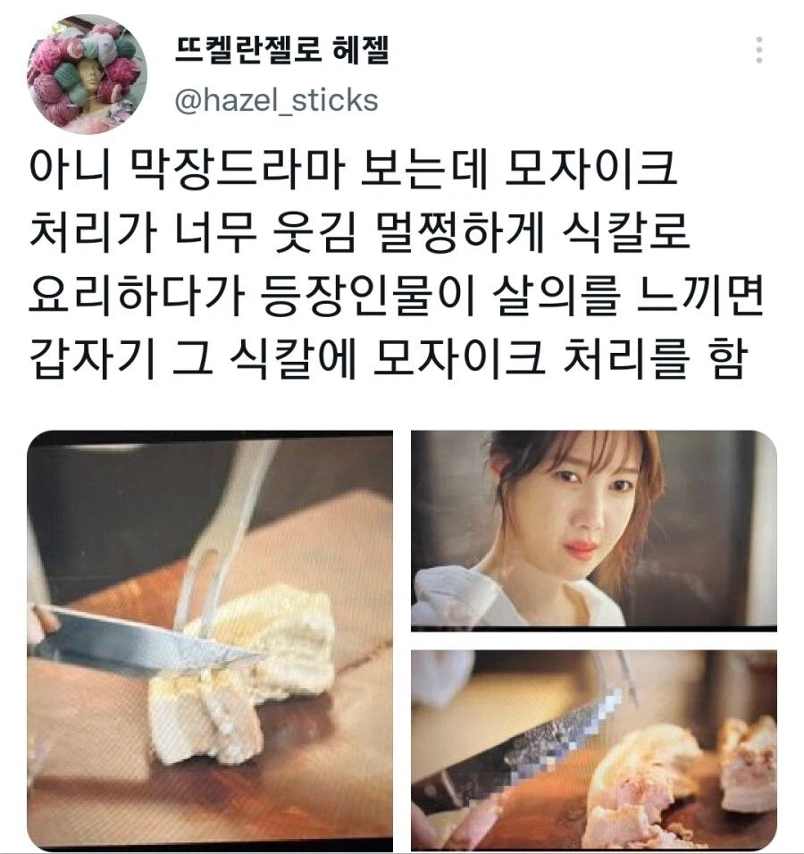 식칼에 모자이크를 하는 기준.jpg_1.webp