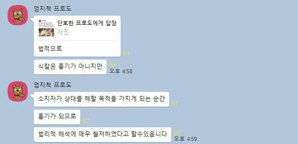 식칼에 모자이크를 하는 기준.jpg_2.webp