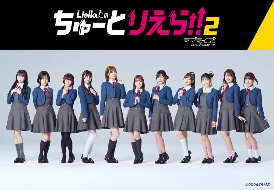 러브라이브! 슈퍼스타!! Liella! 7th 라이브 카나가와 공연 감사 코멘트_5.webp